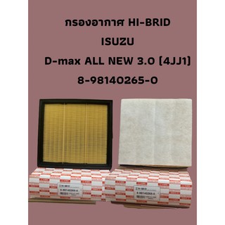 กรองอากาศ HI-BRID  ISUZU D-max ALL NEW 3.0 (4JJ1)  (8-98140265-0)