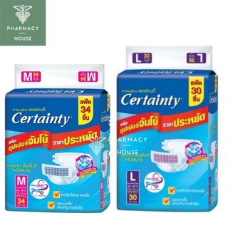 Certainty ผ้าอ้อมผู้ใหญ่ เซอร์เทนตี้ แบบเทป