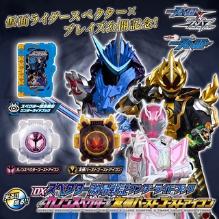 ของเล่นไรเดอร์ *Limited P-bandai* DX Specter Gekikou Senki Wonder Ride Book + Kanon Specter &amp; Yujou Burst Ghost Eyecon