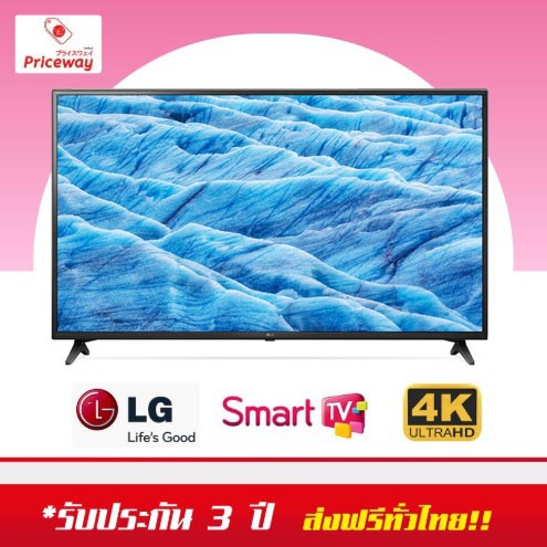 LG UHD 4K SMART TV 55UM7290  ขนาด 55นิ้ว รุ่น 55UM7290PTD