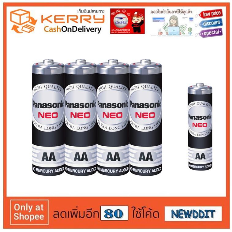 Pana AA neo พานาโซนิค (Panasonic)-R6NT ถ่าน รุ่น นีโอ ขนาด AA- 1.5 โวลต์ แพ็ค 4 ก้อน