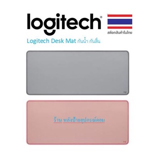 Logitech มี2สี แผ่นรองเมาส์อย่างงาม Logitech Desk Mat กันน้ำ กันลื่น Desk Mat (Mid Grey)