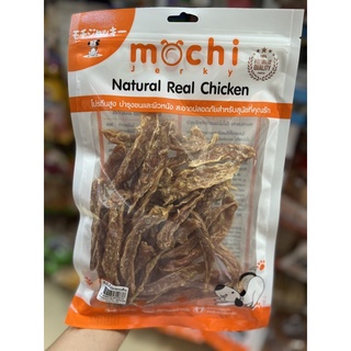 Mochi jerky สันในไก่กรอบเส้น ขนมหมา ขนมสุนัข ทำจากเนื้อไก่แท้ ไม่ปรุงรส 230g