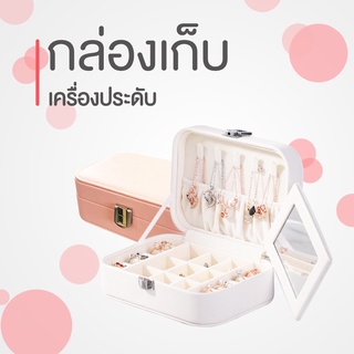 กล่องใส่เครื่องประดับต่างหูสร้อยคอแบบพกพาหนังPU รุ่น PU 002 กันน้ำ