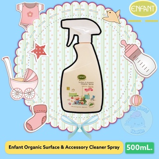 ENFANT ORGANIC SURFACE &amp; ACCESSORY CLEANER SPRAY 500ml สเปย์ทำความสะอาดของใช้เด็ก