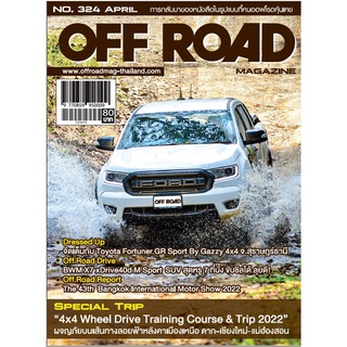 นิตยสาร OFFROAD  No.324 - Apr 2022