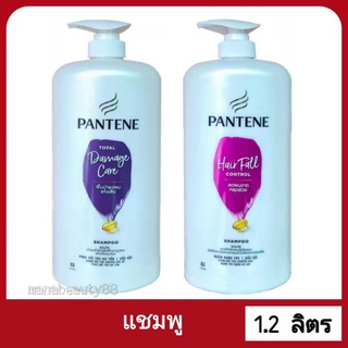 Pantene แพนทีน แชมพูยาสระผม  ขนาด1200มล.  (มี3สูตร)