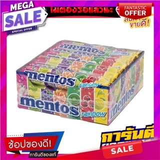 เมนทอส ลูกอมเรนโบว์รสผลไม้ ชนิดแท่ง 37 กรัม x 24 แท่ง Mentos Chewy Dragees Fruit Flavored 37g x 24 pcs