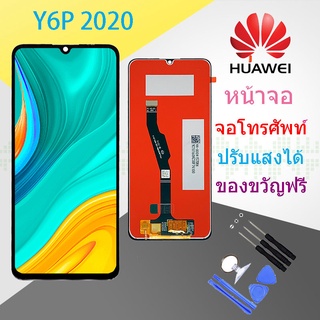 For หน้าจอ HUAWEI Y6P(2020) หน้าจอ LCD พร้อมทัชสกรีน หัวเว่ย Y6P 2020 LCD