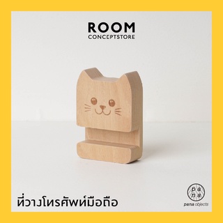 Pana Objects : Nimalo Phone Stand ที่วางโทรศัพท์มือถือ