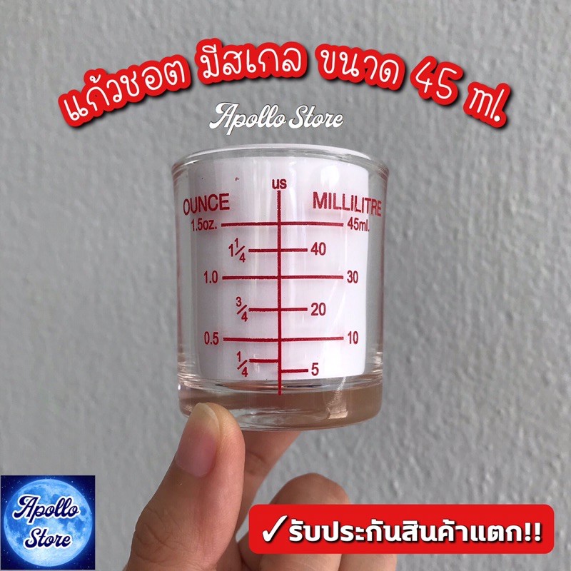 แก้วตวง แก้วชอต  มีสเกล LUCKY 1.5 oz. / 45 ml. / 9 tsp. / 3 tbsp. (ตวงนมข้น ตวงไซรัป ตวงของเหลวต่าง 