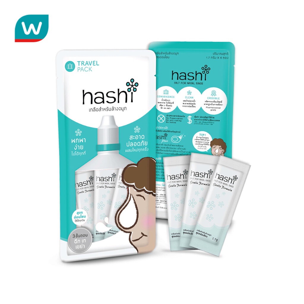 Hashi ฮาชชิ ทราเวล แพ็ค เกลือล้างจมูกสูตรอ่อนโยน แพ็ค