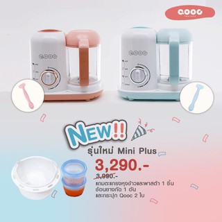 New รุ่นใหม่!! เครื่องปั่นอาหาร QOOC รุ่น Mini Plus+