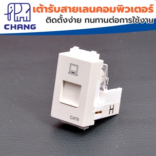 🔌🔌เต้ารับคอมพิวเตอร์ เต้ารับคอม ปลั๊กแลน ปลั๊กคอมพิวเตอร์ CAT 6 ติดตั้งง่าย ทนทานต่อการใช้งาน รุ่นLCH 907🔌🔌