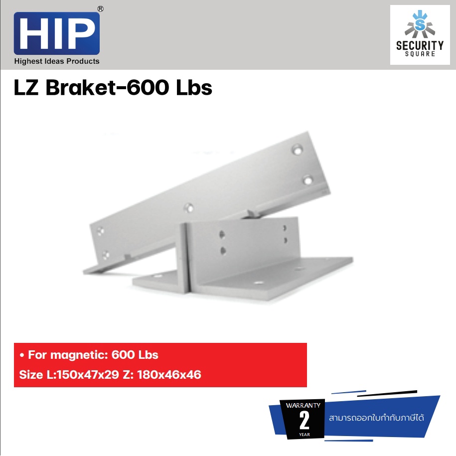 HIP ชุดกลอนแม่เหล็กไฟฟ้า Electric Lock รุ่น LZ Bracket 600Lbs