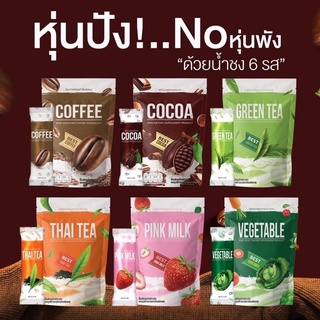 ราคาซื้อ2 แถมเทส4รส น้ำชง คุมหิว คอฟฟี่ไนน์ โกโก้ไนน์ กาแฟไนน์ Cocoa Coffee Nine น้ำผัก