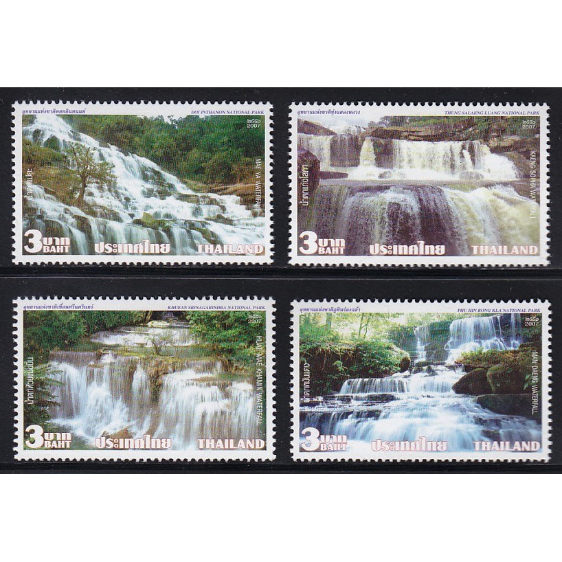 B616 แสตมป์ไทยยังไม่ได้ใช้ ชุดน้ำตก (ชุด2) ปี 2550 ครบชุด 4 ดวง