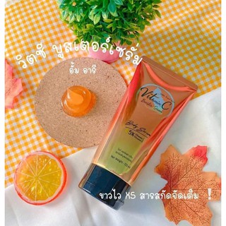 white perfech queen vitamin-c booster serum 120 ml.