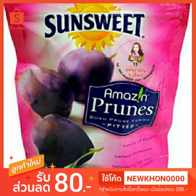 น้ำลูกพรุน Sunsweet ขวดใหญ่ 1000 กรัม