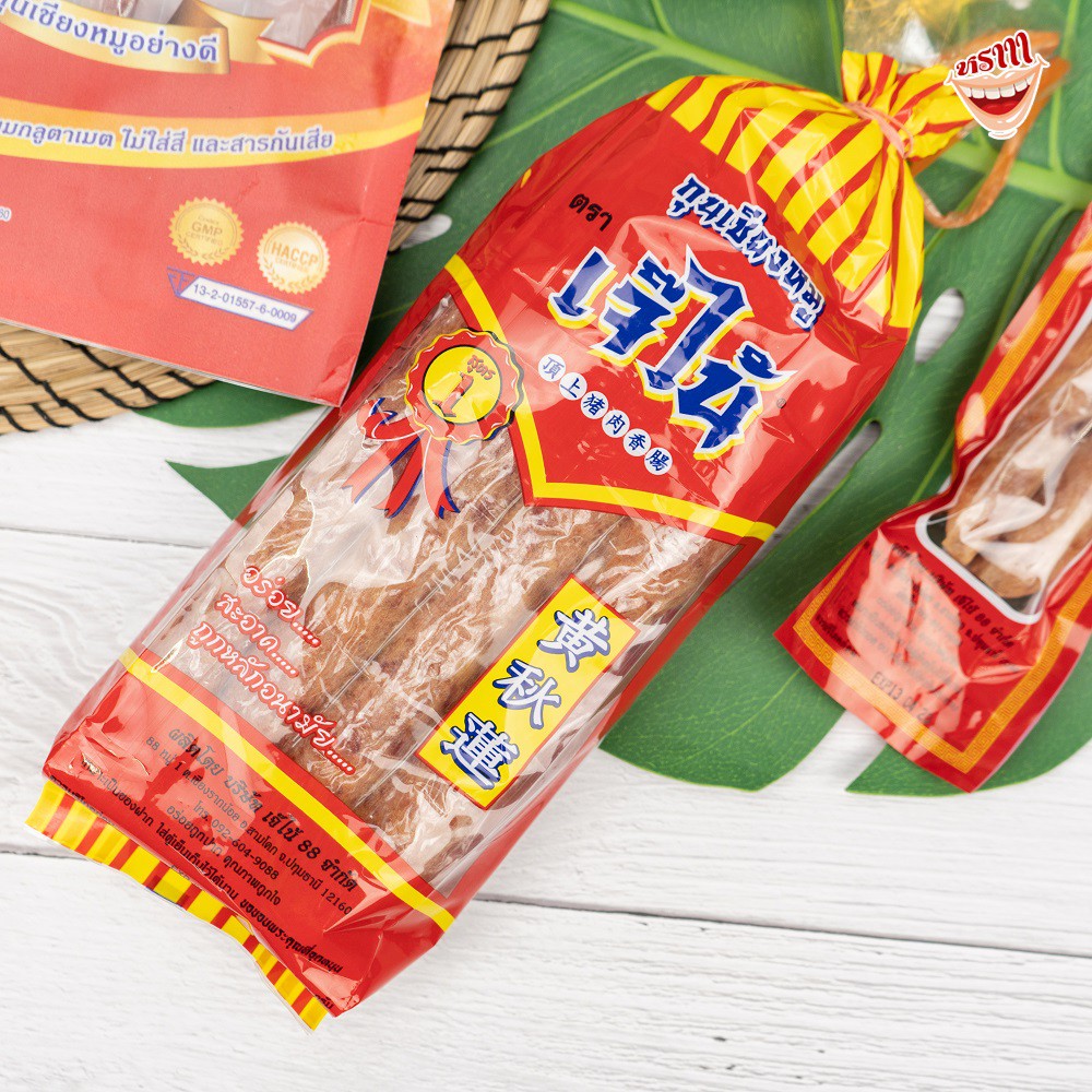 กุนเชียงหมูล้วนพิเศษ มันน้อย ตราเจ๊ไน้ 950 กรัม ได้มาตรฐาน อย. GMP HACCP พร้อมส่ง