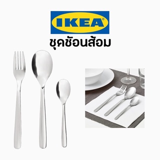 IKEA MOPSIG อีเกีย ช้อน ส้อม ช้อนเล็ก สแตนเลส  ช้อนสแตนเลส ส้อมสแตนเลส ช้อนชงชา