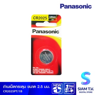 PANASONIC ถ่านกระดุมลิเธี่ยม  รุ่น CR-2025PT 1B โดย สยามทีวี by Siam T.V.