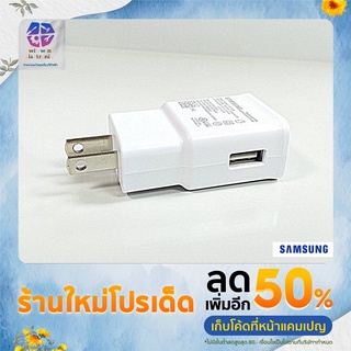 ขายอะไหล่แท้/ 100% หัวชาร์จแบต ADAPTOR Samsung / GH44-03044A สีขาว ใช้ได้หลายรุ่น