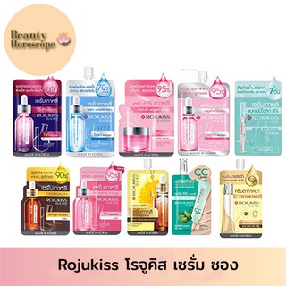 Rojukiss โรจูคิส เซรั่ม แบบซอง