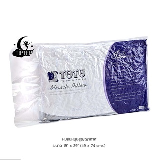 หมอนหนุนสูญญากาศ TOTO Miracle Pillow