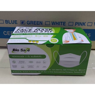 หน้ากากอนามัย (ไบโอเซฟ) Biosafe พร้อมส่ง! ใหม่ล่าสุด