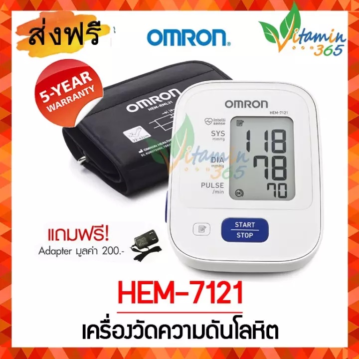 เครื่องวัดดันomron omron hem 7121 วัดความดัน omron เครื่อง​วัดความดัน​ omron เครื่องวัดความดันโลหิตด