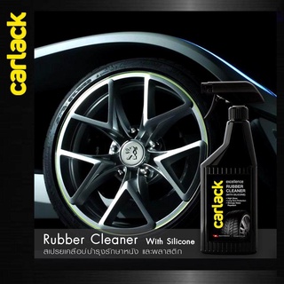 Carlack Clear Rubber Dressing น้ำยาทายางดำ