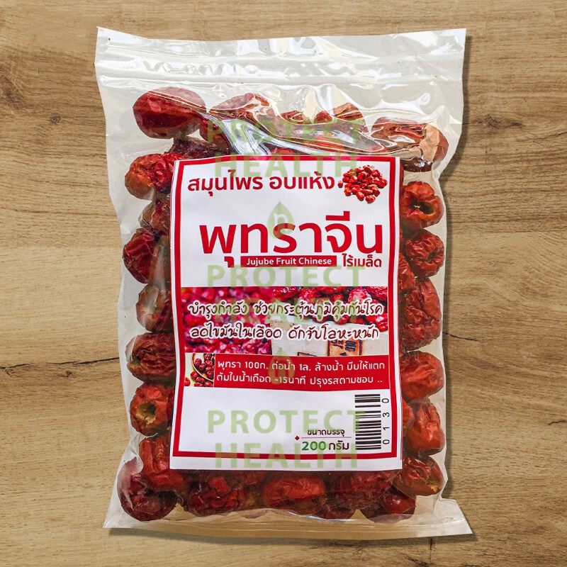 Dried Herb , Organic, พุทราจีนอบแห้งไร้เมล็ด 200 กรัม เกรดA พร้อมส่ง สมุนไพรอบแห้ง ออแกนิค HerbalTea ต้มหรือชง ชาสมุนไพร