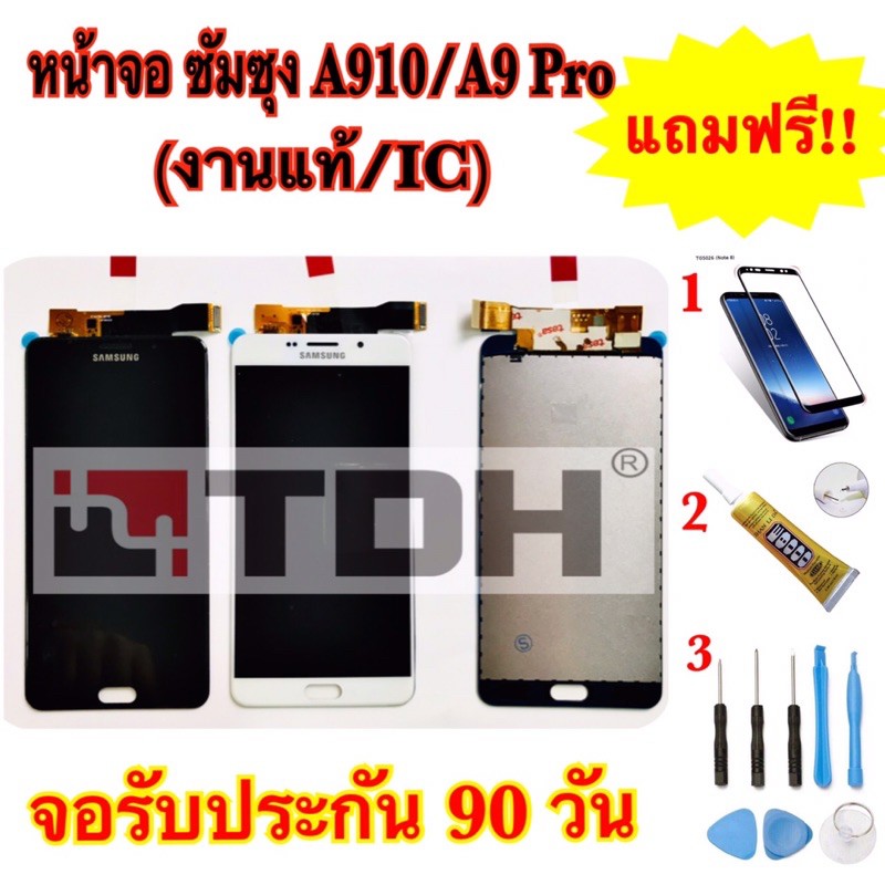 ชุดหน้าจอ LCD Samsung/ซัมซุง A910/A9pro (งานแท้/ic)แถมฟรีอุปกรณ์เปลี่ยนครบชุด(สินค้ารับประกัน 90 วัน