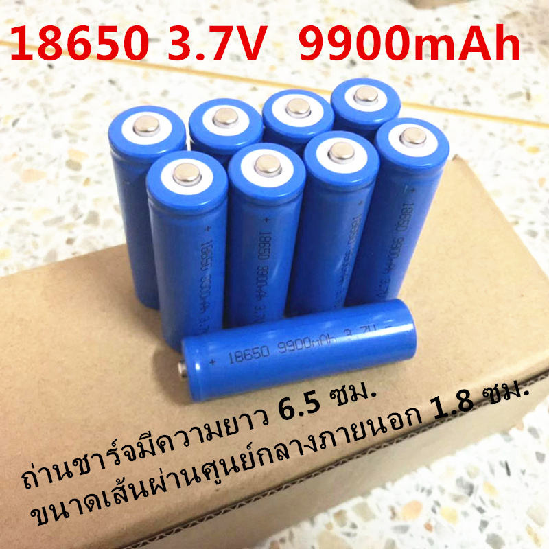 [ใส่โค้ด AUGIRE79 ลด 70.-] ถ่านชาร์จ9900mah 18650 Li-Ion 3.7V ใช้กับ พัดลมพกพา ไฟฉาย อุปกรณ์ไฟฟ้า