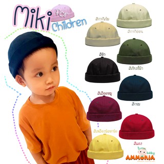 หมวกมิกิเด็ก+ผู้ใหญ่ Miki Cap9สี(รอบศิรษะ 48-62cm เด็กใส่ได้ ผู้ใหญ่ใส่ดี )