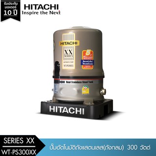 HITACHI (ฮิตาชิ) WT-PS300XX  ปั๊มอัตโนมัติถังแสตนเลส(ถังกลม) 300 วัตต์ 1 นิ้ว