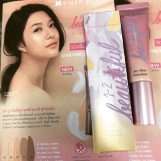 รองพื้น Cute Press1-2 Beautiful Airy Matte Foundation : cutepress คิวเพรส รองพื้น แอร์รี่ แมทท์