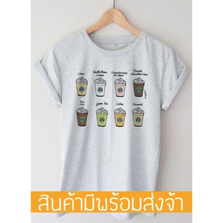 เสื้อยืด ลาย coffee starbucksสามารถปรับแต่งได้