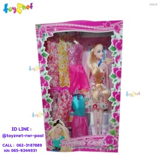 Toyznet  ตุ๊กตา ขนาด 11 นิ้ว รุ่น 258-9