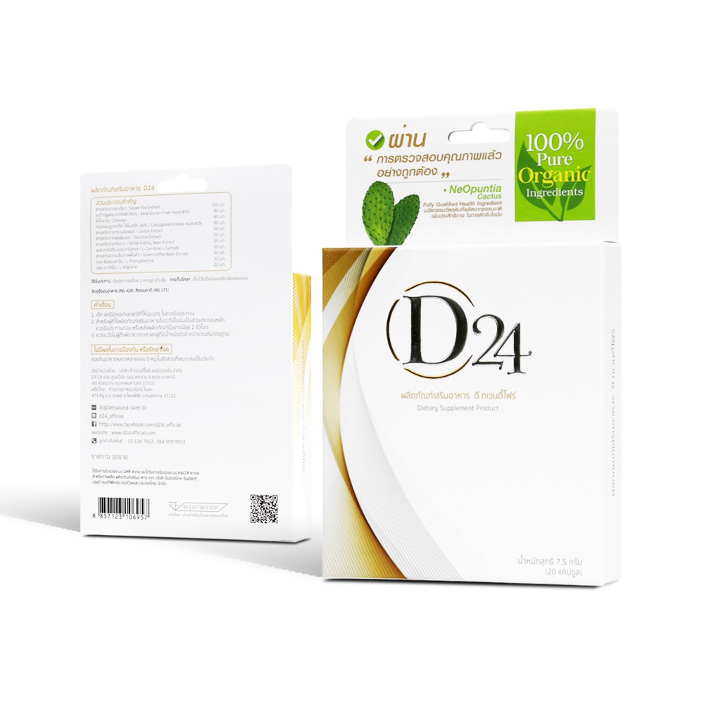 D24Orga ดีทเวนตี้โฟร์ ออการ์ ออร์แกนิก 100%