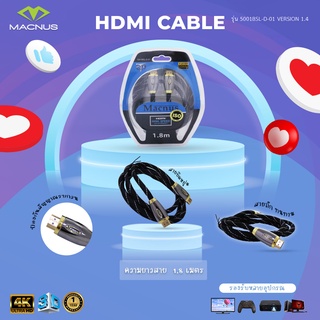 สายสัญญาณ HDMI Full HD 1080p Up to 4K [V.1.4] ยาว 1.8M. ยี่ห้อ MACNUS รุ่น 5001BSL-D-01 รับประกัน 1ปี