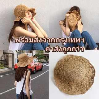 หมวกสาน ปีกกว้าง รับซัมเมอร์ สไตล์เกาหลี พร้อมส่ง