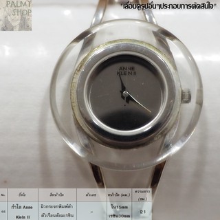 นาฬิกามือสอง กำไลนาฬิกา ANNE KLEIN II  เรือน 15mm ล้อมเรซินใส 30 mm