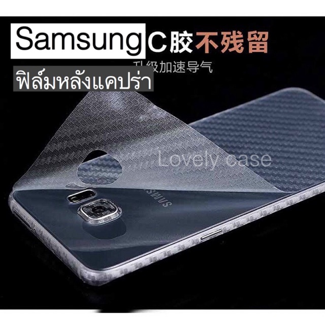 🇹🇭ฟิล์มหลังแคปร่า Samsung- A9(2018), A7(2018) , A10s , A30s