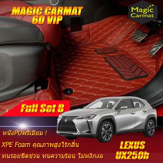 Lexus UX250h 2019-รุ่นปัจจุบัน Hatchback Full Set B(เต็มคันรวมถาดท้ายแบบB) พรมรถยนต์ Lexus UX250h พรม6D VIP Magic Carmat