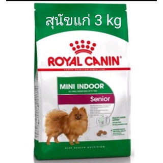 Royal Canin Mini indoor senior 3kg สำหรับสุนัขแก่ ขนาดเล็ก senior 3 kg