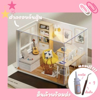 พร้อมส่ง 🏠✨ บ้านตุ๊กตา DIY QT-007 living room doll house