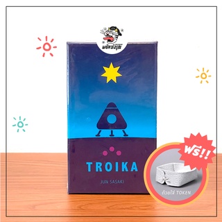 Troika - Oink - Board Game - บอร์ดเกม