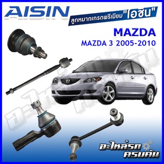 AISIN ลูกหมาก  MAZDA  3 ปี 2005-2010